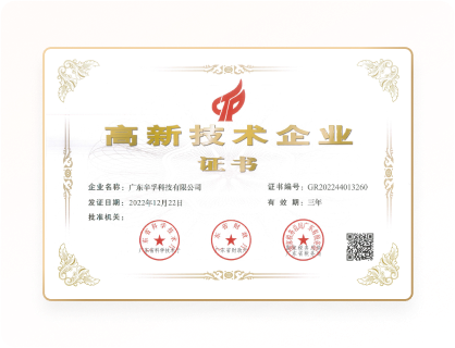 公司证书 4