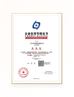 公司证书 5