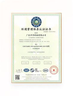 公司证书 6
