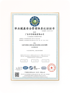 公司证书 7