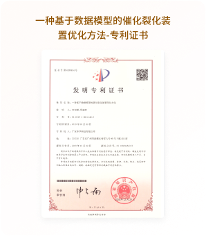 中国专利 5