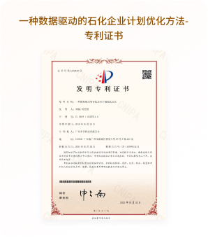 中国专利 8
