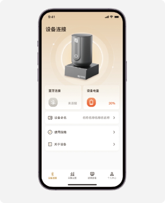 移动端污水管理APP