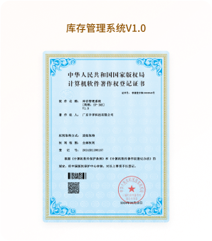 软著证书 3