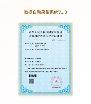 软著证书 4