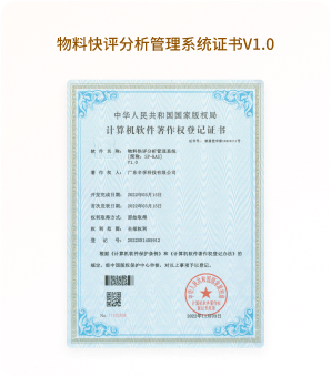 软著证书 5