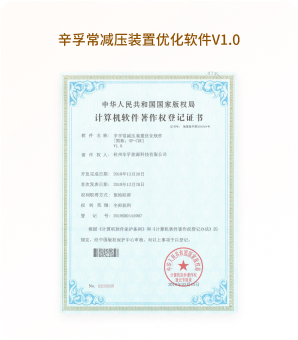 软著证书 6