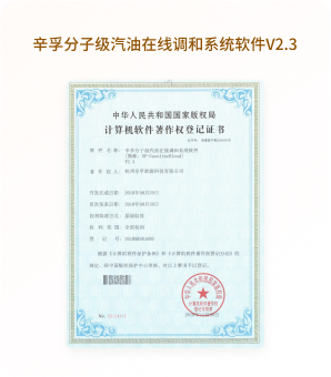 软著证书 10