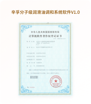 软著证书 11