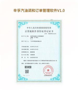 软著证书 16