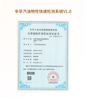 软著证书 17