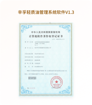 软著证书 18