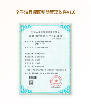 软著证书 20