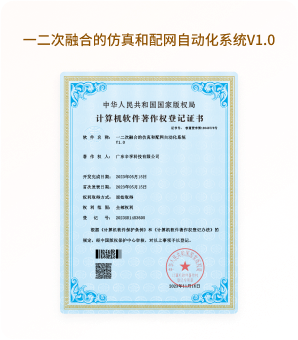 软著证书 25